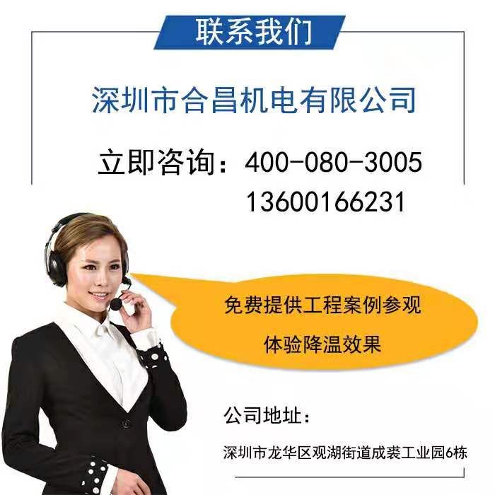潤東方廠房降溫設備廠家聯(lián)系方式